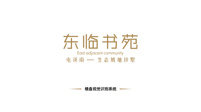 東臨書(shū)苑 1